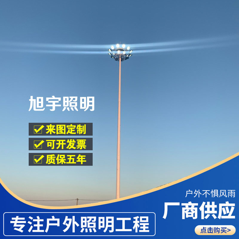 15-40米高桿燈戶外防水廣場碼頭高速公路升降式高桿路燈